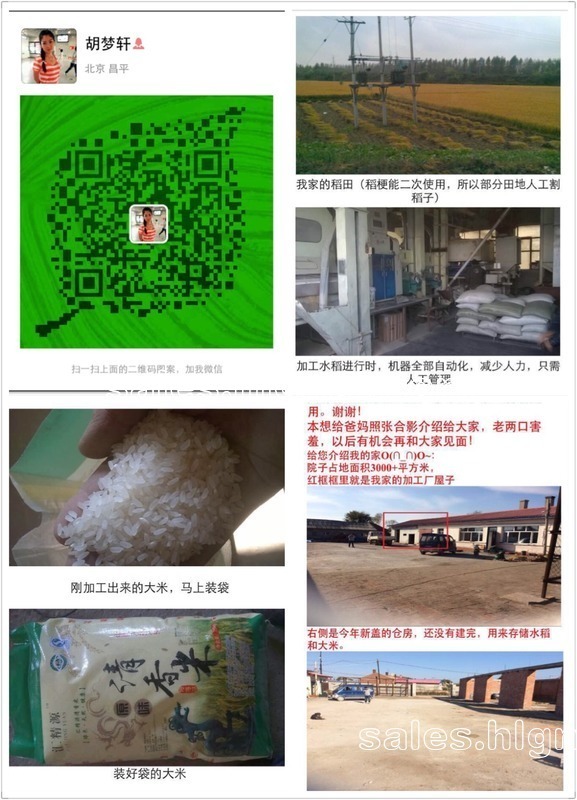 吃过阿城大米的都说好,不赚钱,为赚好口碑(85后IT女孩兼职创业)