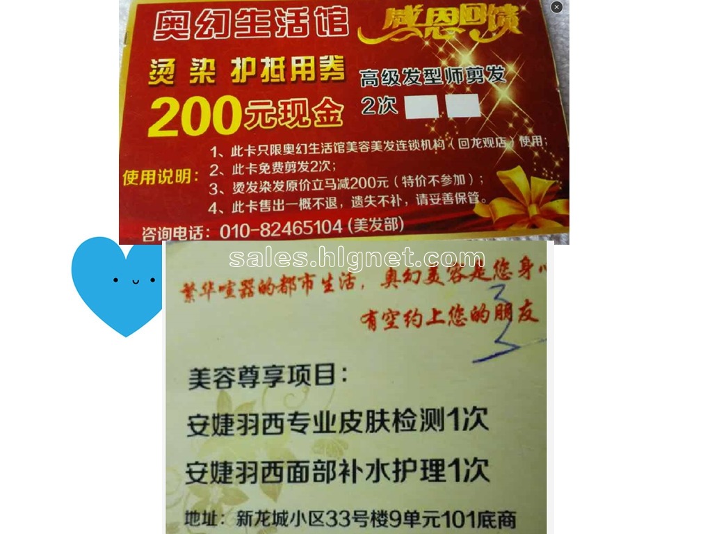 20块卡免费理发两次,还有两次美容项目