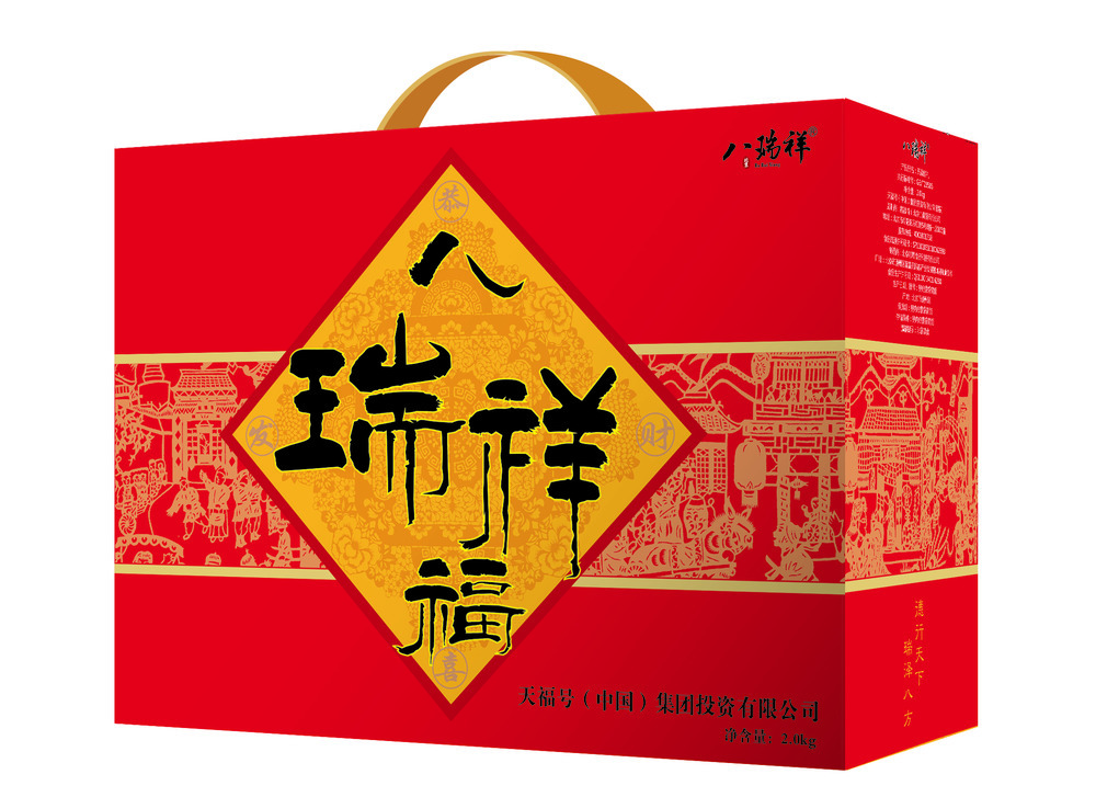 天福号八瑞祥福熟食礼盒 装