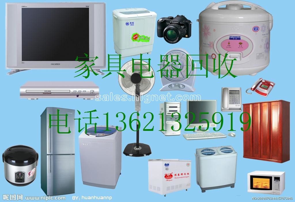 回龙观装修回收二手家具家电二手闲置物品